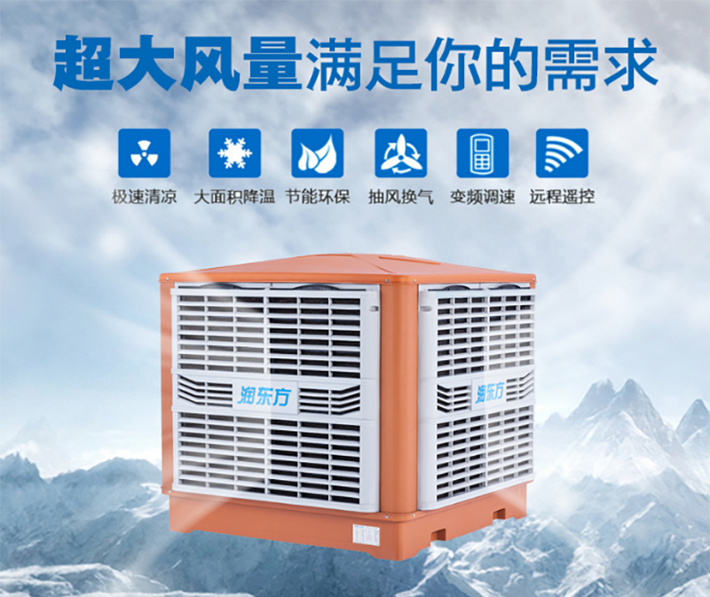 潤東方環(huán)?？照{(diào)：農(nóng)業(yè)新風尚，清涼增產(chǎn)兩不誤！