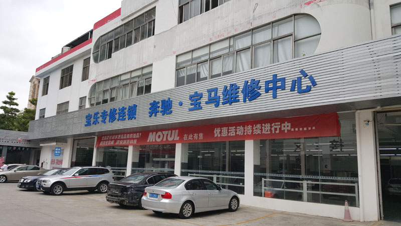 東莞寶樂·寶馬汽車維修中心環(huán)?？照{通風降溫工程案例