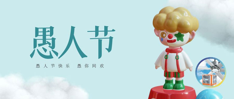 “愚”快一夏，品質(zhì)保障，閉眼入的廠房降溫設(shè)備