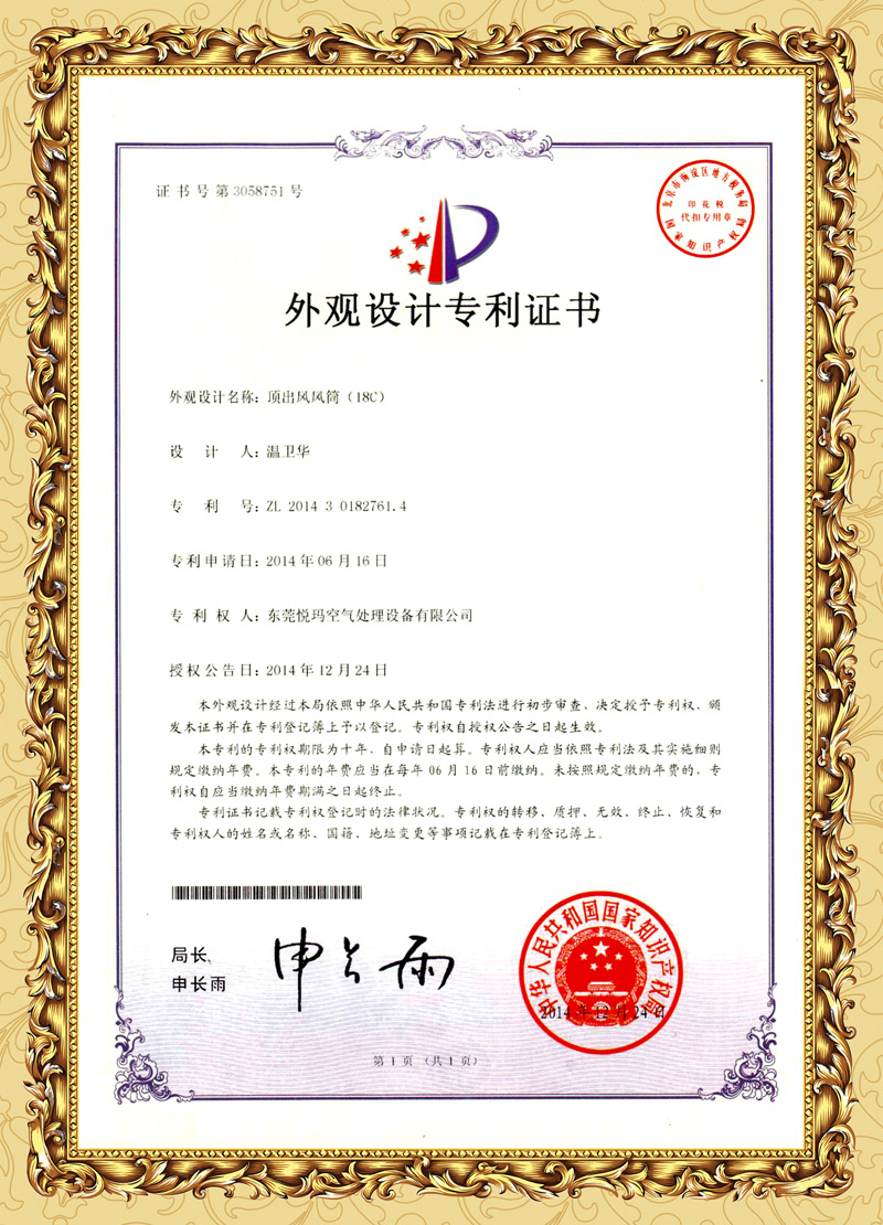 頂出風(fēng)潤(rùn)東方環(huán)保空調(diào)外