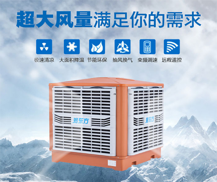 什么是水冷空調(diào)？