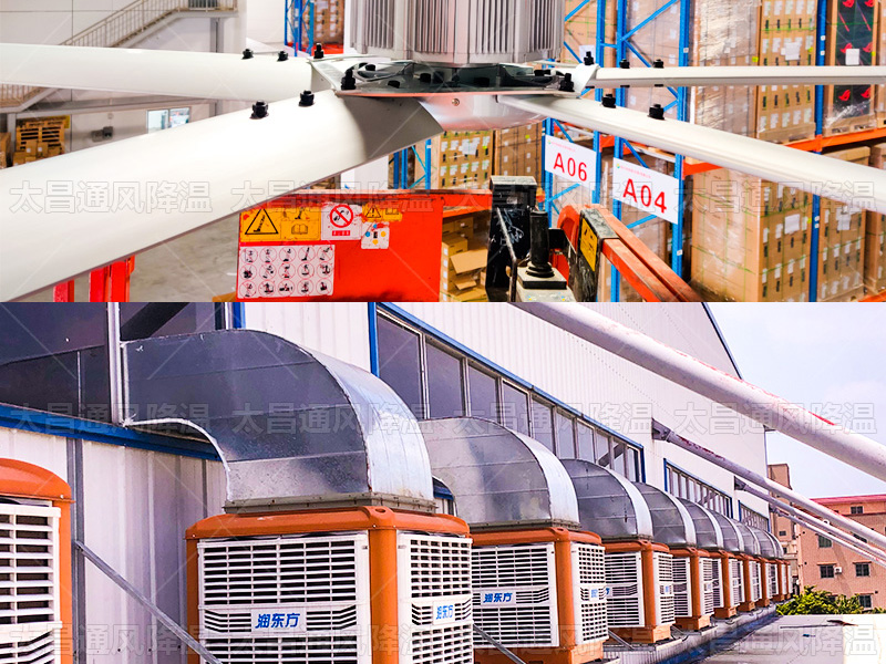 工業(yè)大風(fēng)扇與環(huán)?？照{(diào)：深度對(duì)比解析