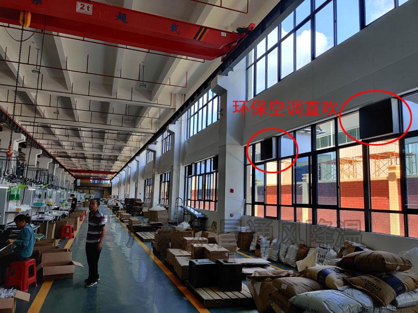 環(huán)?？照{(diào)直吹 (2).jpg