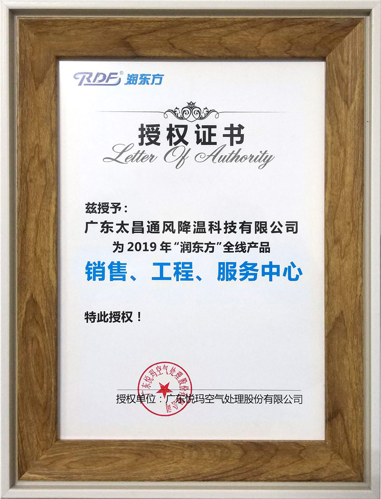 2019年太昌潤東方環(huán)?？? title=