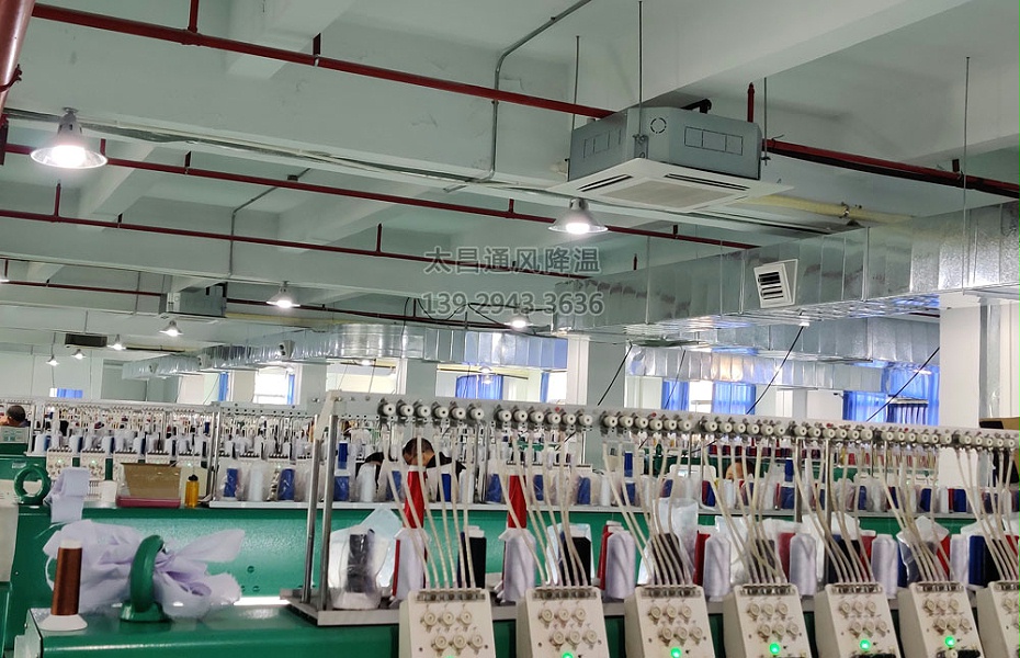 制衣廠車間環(huán)?？照{(diào)