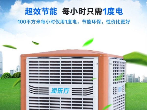 環(huán)?？照{(diào)車間降溫工程找對廠家 既省錢也省心