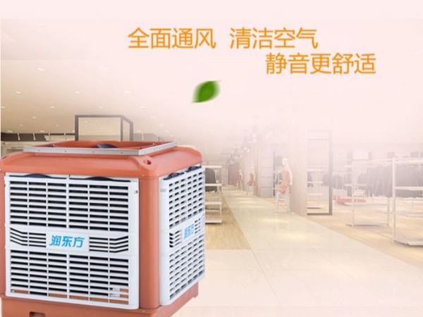 東莞環(huán)?？照{(diào)廠家|1小時(shí)1度電的廠房降溫設(shè)備