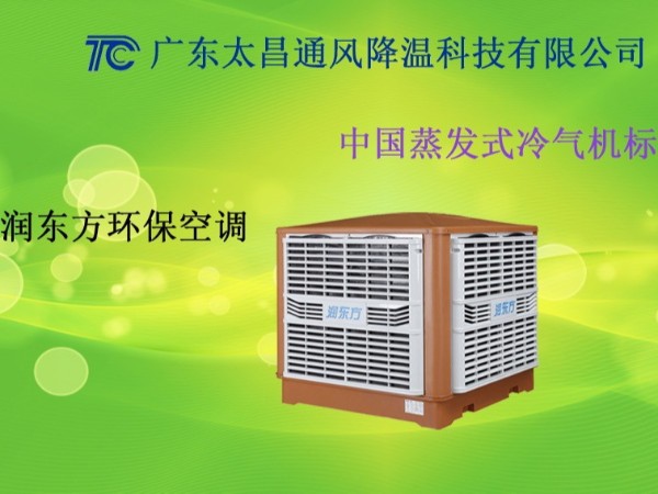 廣東車間環(huán)?？照{(diào) 廣東工廠環(huán)?？照{(diào)