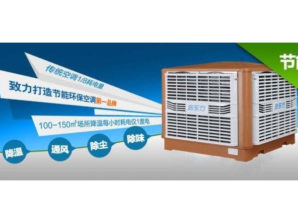 廠房降溫用什么方法好 你知道嗎？