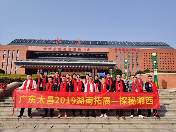 潤東方環(huán)保空調團隊韶山合影