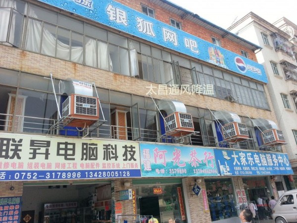 網(wǎng)吧環(huán)?？照{(diào)解決方案