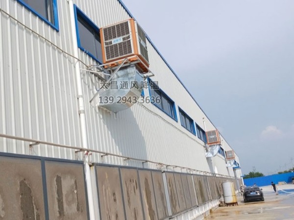 東莞環(huán)?？照{(diào).廠房通風降溫.車間通風設備