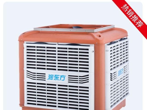 廠(chǎng)房車(chē)間降溫設(shè)備潤(rùn)東方環(huán)?？照{(diào) 讓車(chē)間清涼一夏